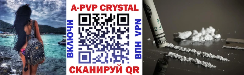 A PVP кристаллы  сайты даркнета состав  Заозёрск 