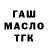 Гашиш хэш Arthur Goncharenko