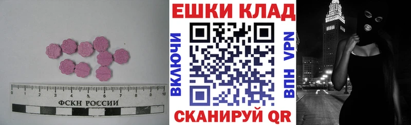гидра онион  Заозёрск  Экстази круглые  где купить  