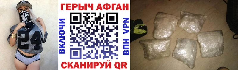ГЕРОИН афганец  закладки  Заозёрск 
