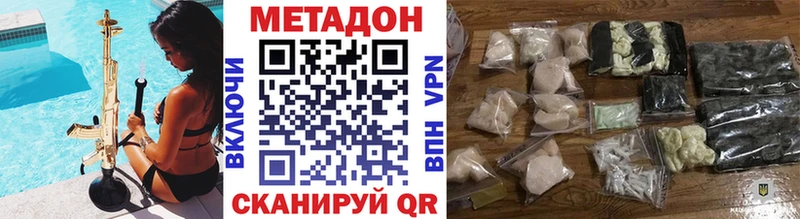 где купить наркоту  hydra ссылки  Метадон белоснежный  Заозёрск 