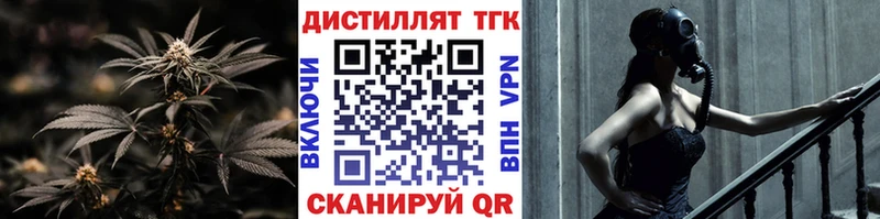 ТГК вейп с тгк  Заозёрск 